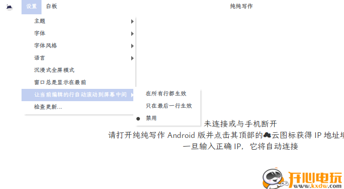 使用教程截图5
