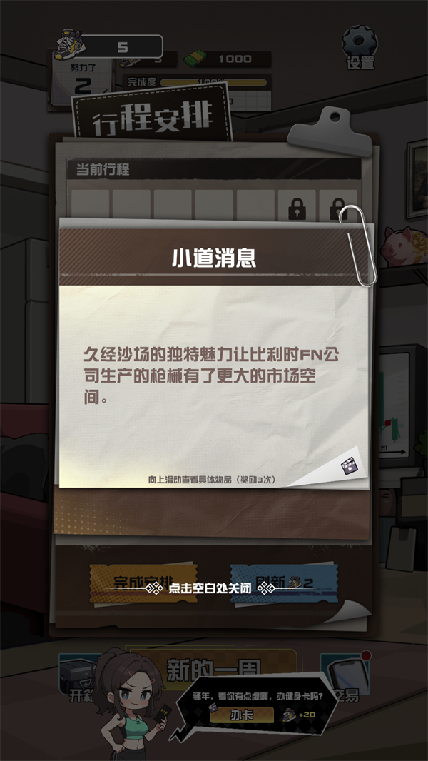 游戏玩法1