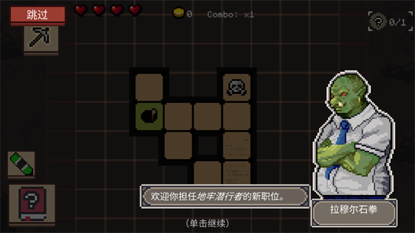 游戏攻略截图2