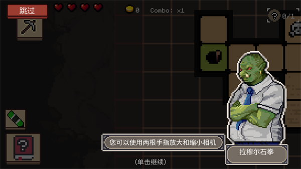 游戏攻略截图3