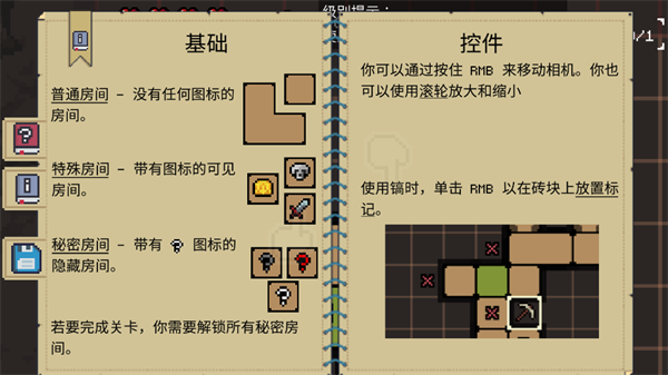 游戏攻略截图4