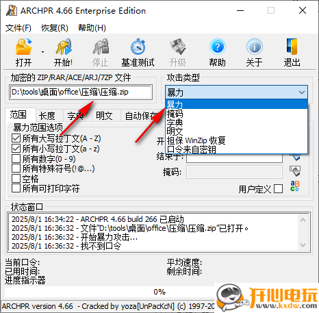使用教程截图1