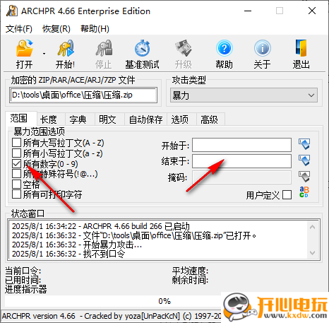 使用教程截图2