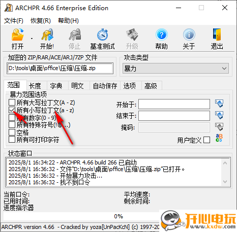 使用教程截图3