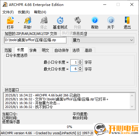 使用教程截图4