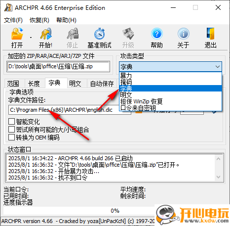 使用教程截图5