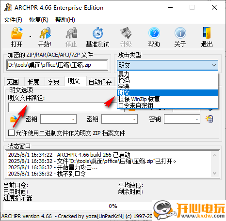 使用教程截图6