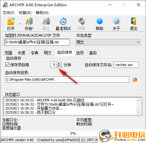 使用教程截图7