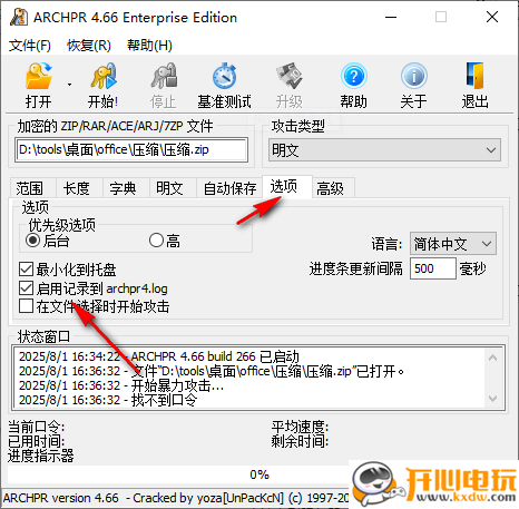 使用教程截图8