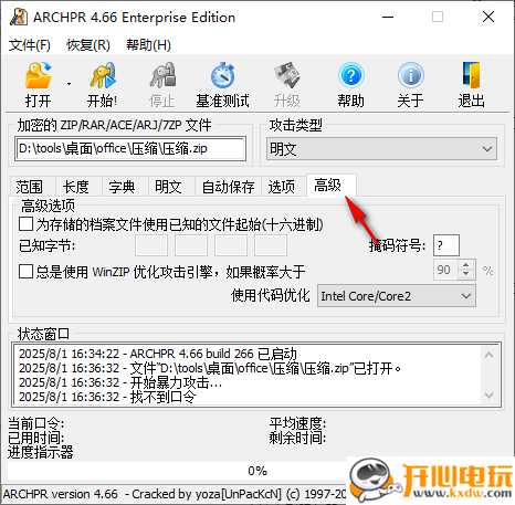 使用教程截图9