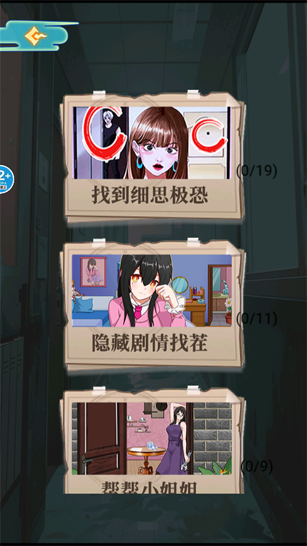 游戏教程截图1