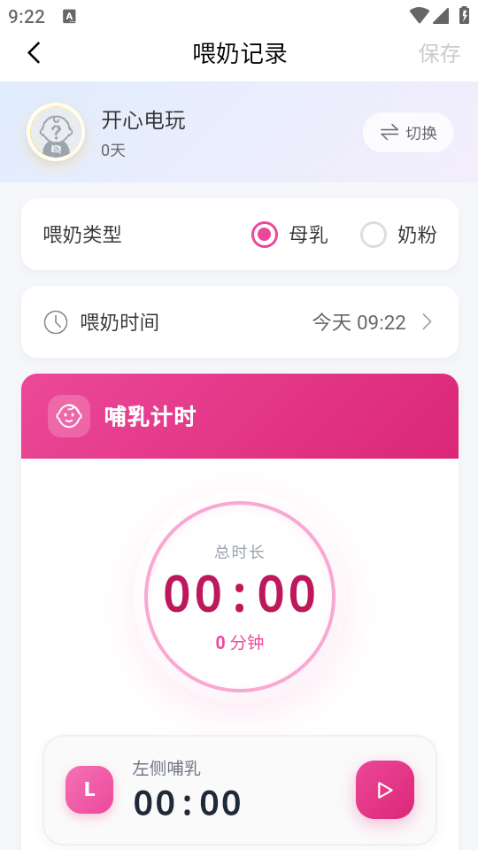 使用教程截图3