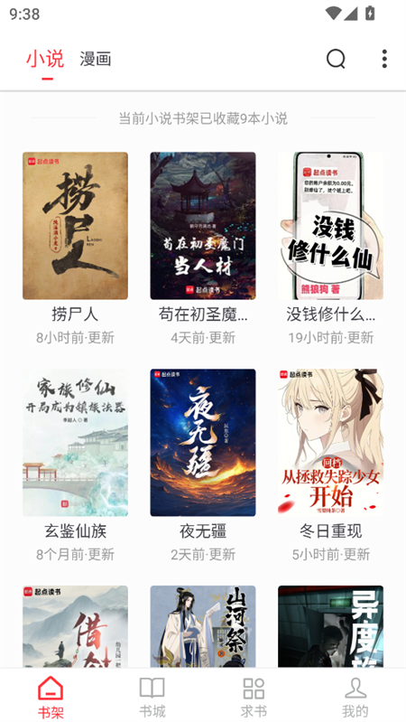 使用教程截图1