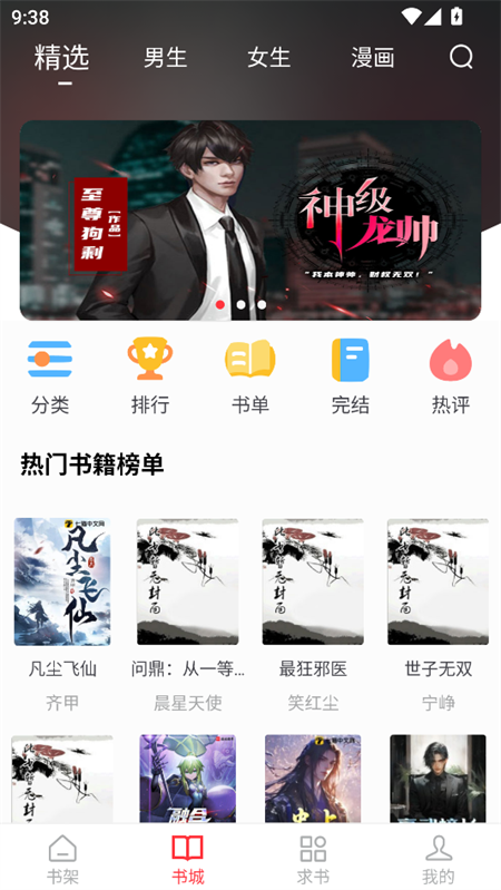 使用教程截图2