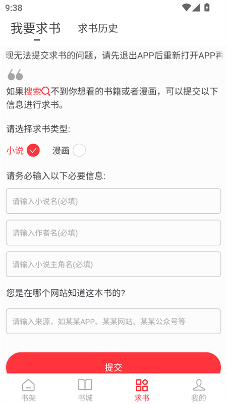 使用教程截图3
