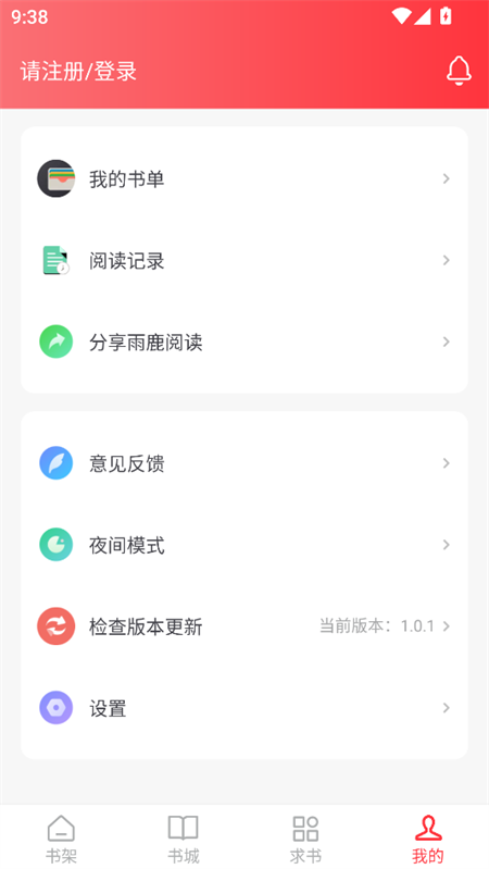 使用教程截图4