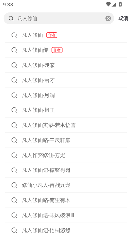 使用教程截图5