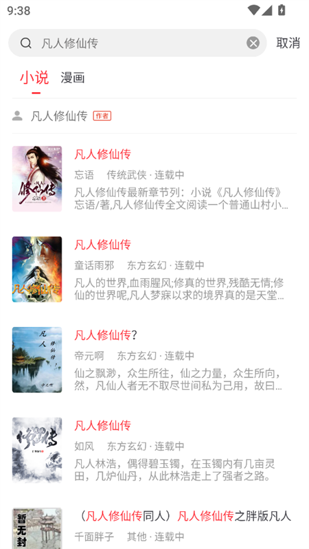 使用教程截图6