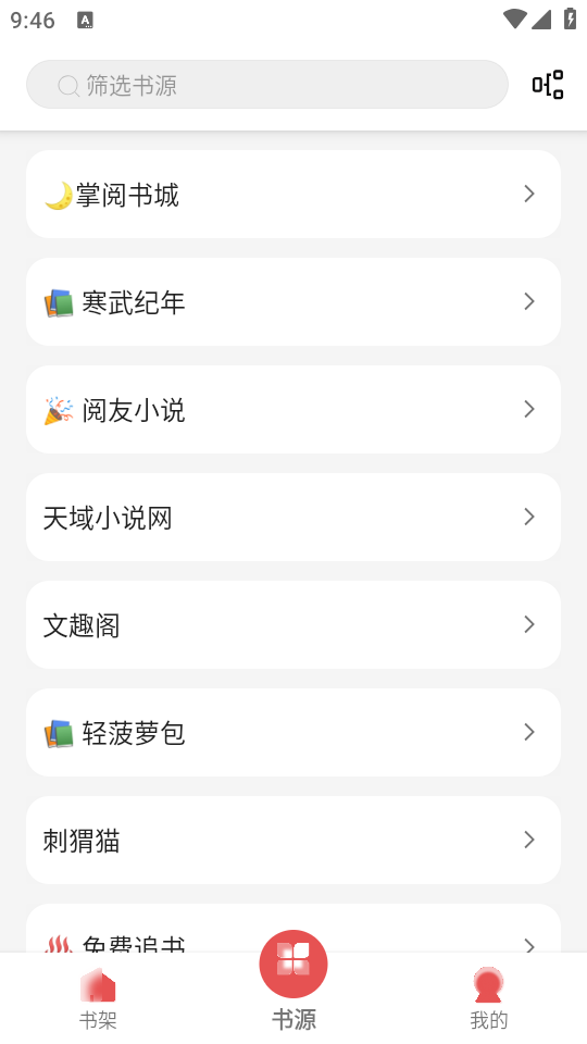 使用教程截图2