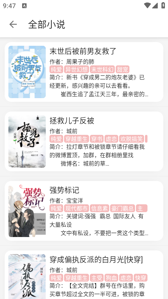 使用教程截图4