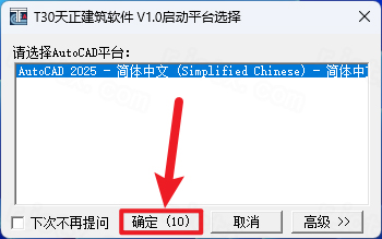 破解安装方法8