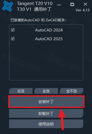 破解安装方法6