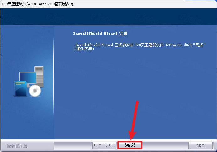 破解安装方法5