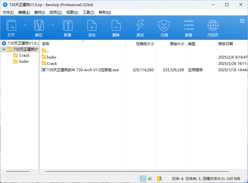 破解安装方法1