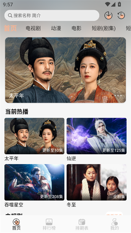 使用教程截图1