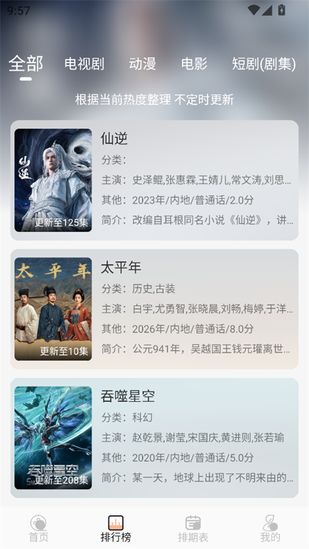 使用教程截图2