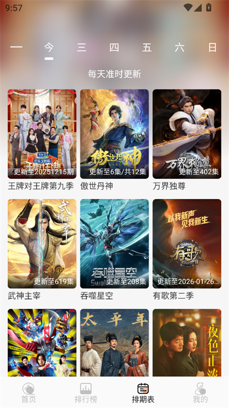 使用教程截图3