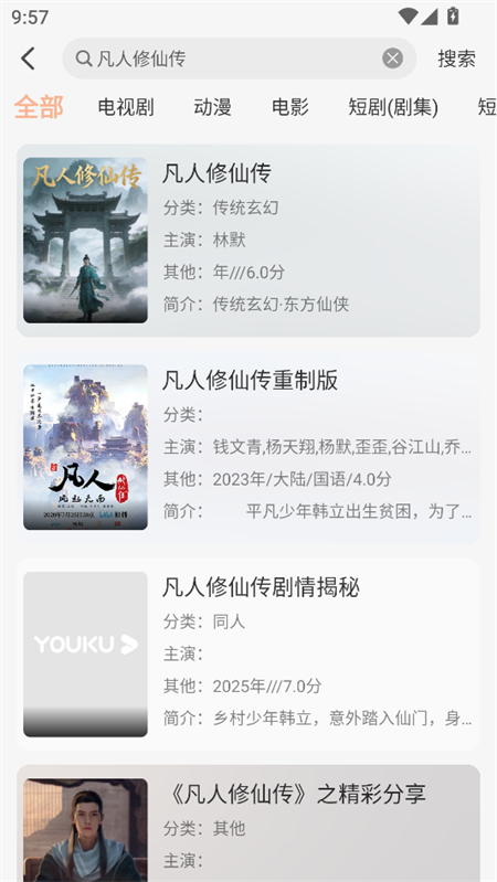 使用教程截图5