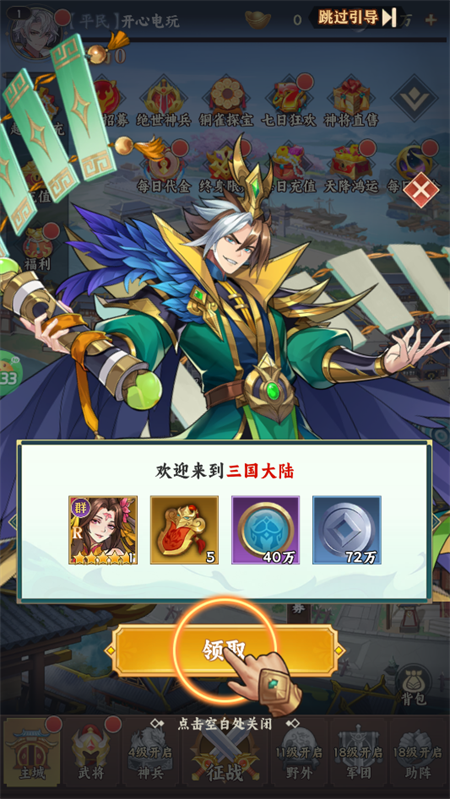 手游攻略截图3