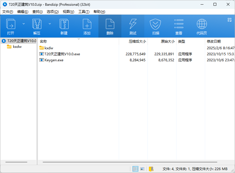 破解安装方法1