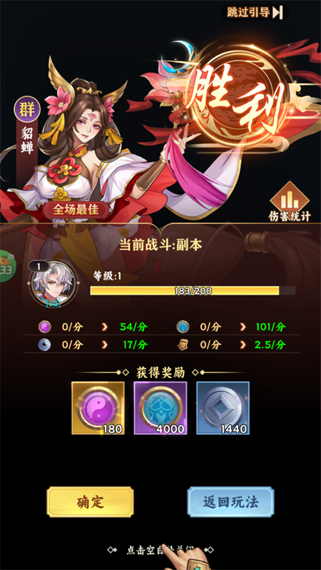 手游攻略截图8