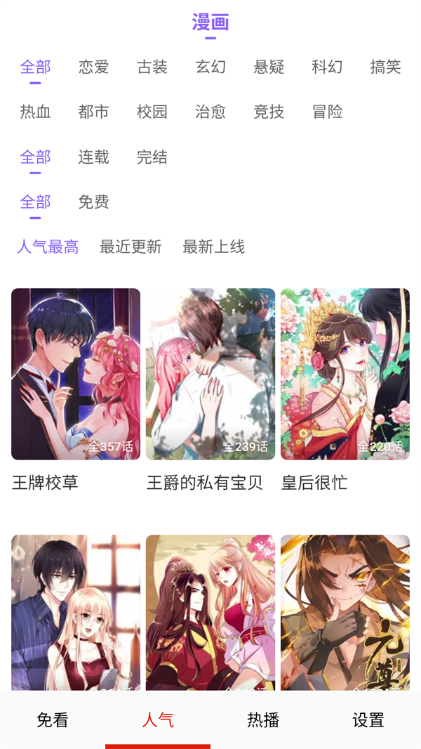 使用方法截图2