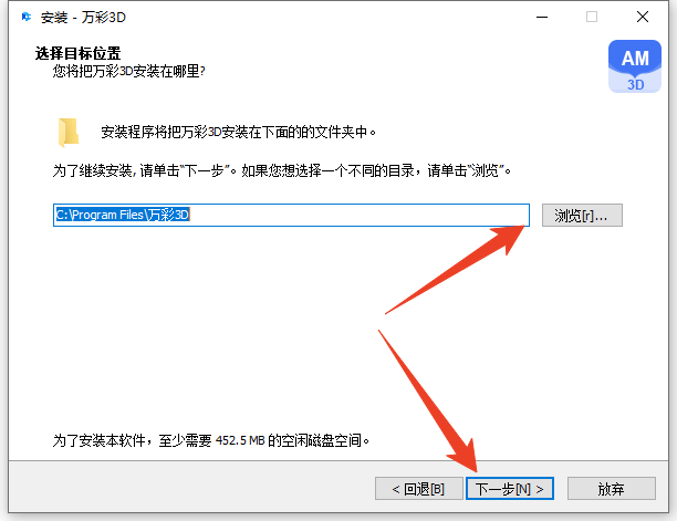 安装教程截图2