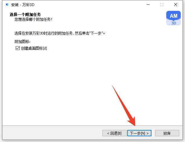 安装教程截图4