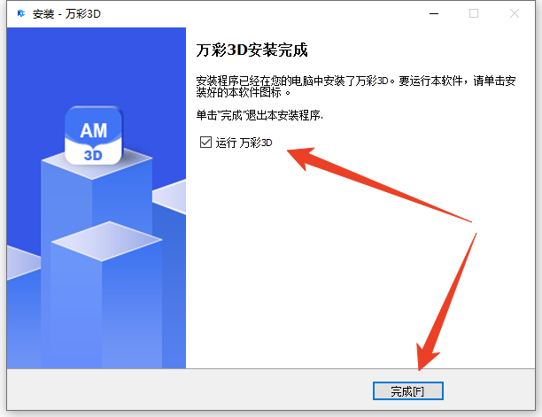 安装教程截图7