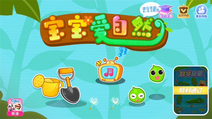 游戏玩法1