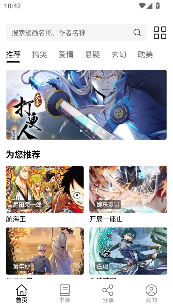 使用方法截图1