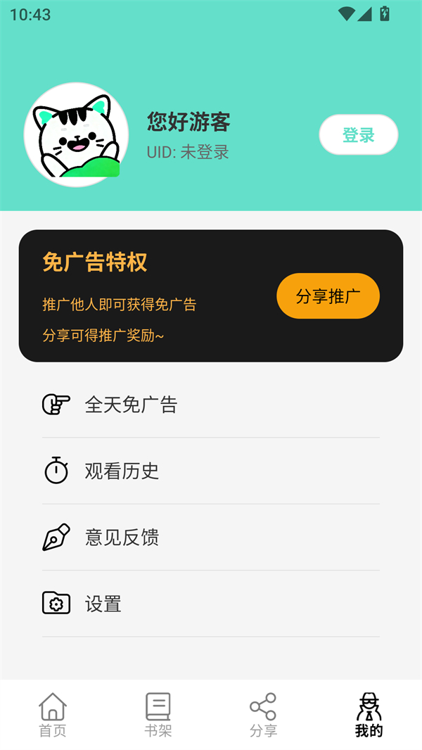 使用方法截图2