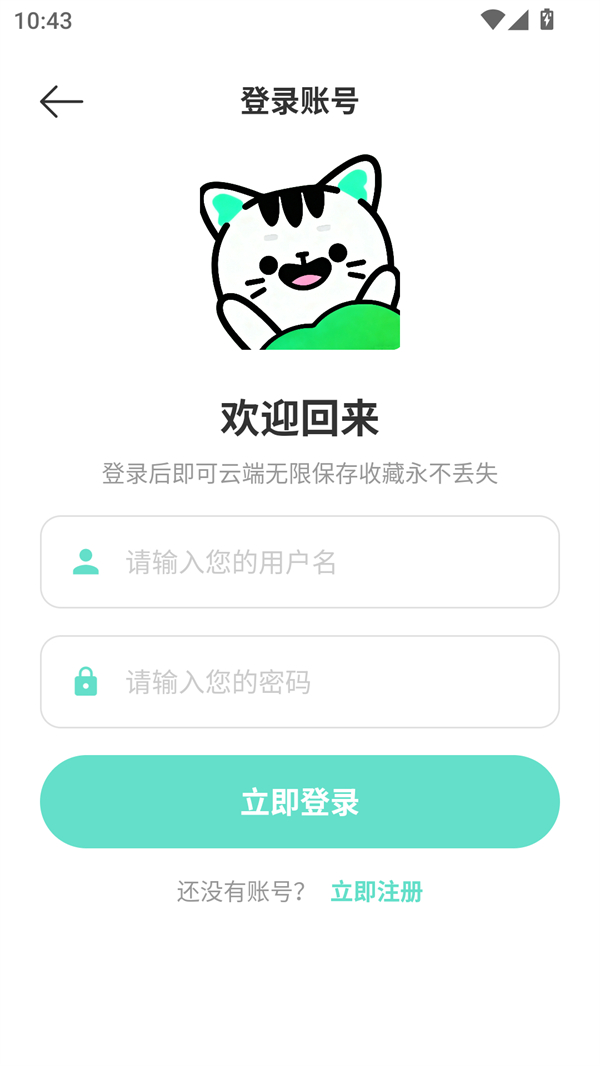 使用方法截图3