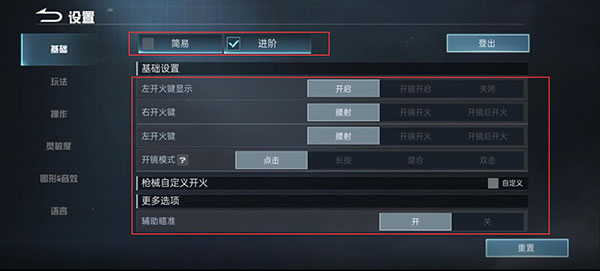 训练关卡攻略截图1