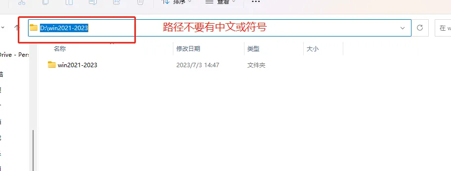 破解安装方法3