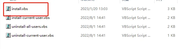 破解安装方法6