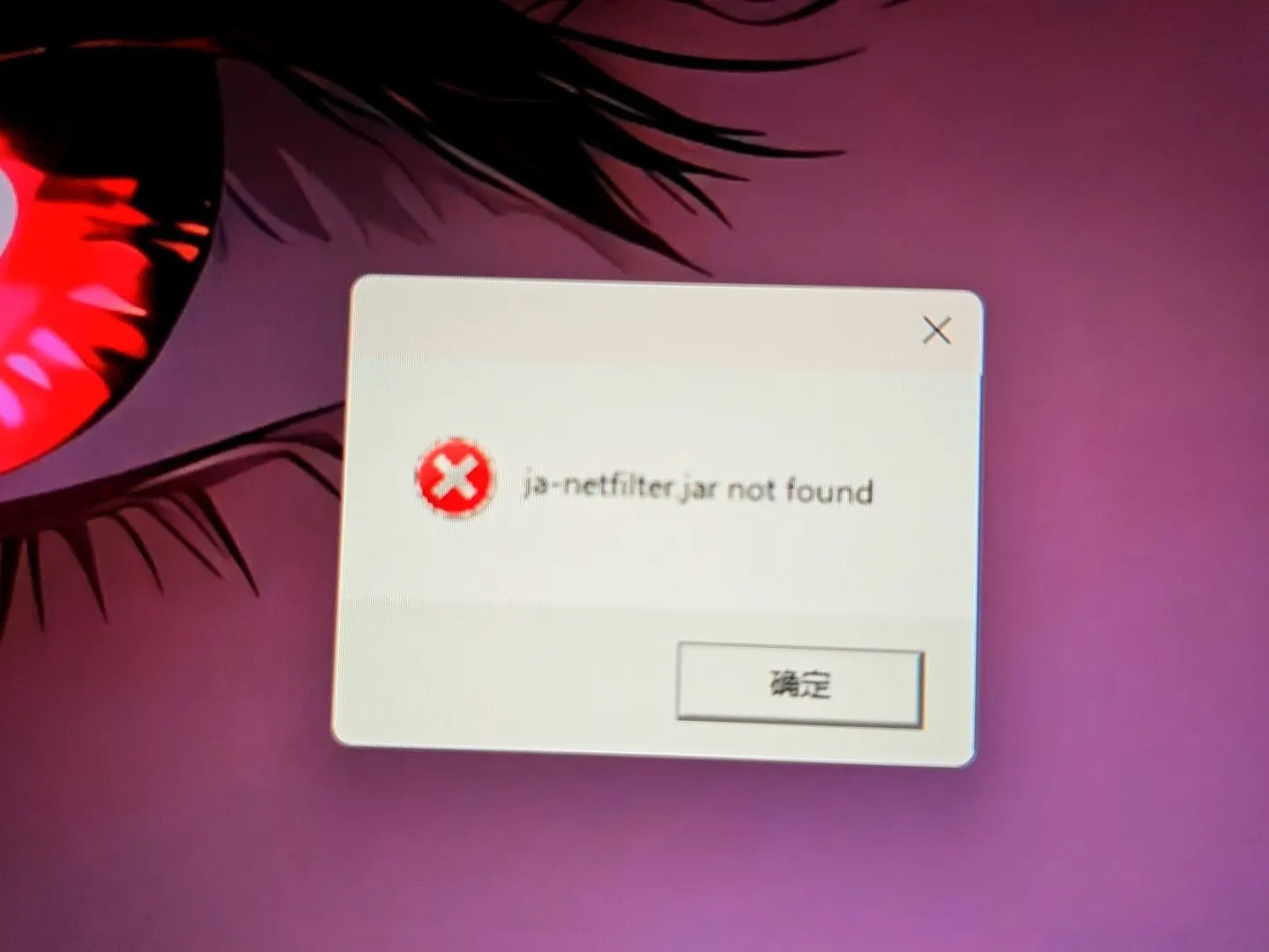 破解安装方法7