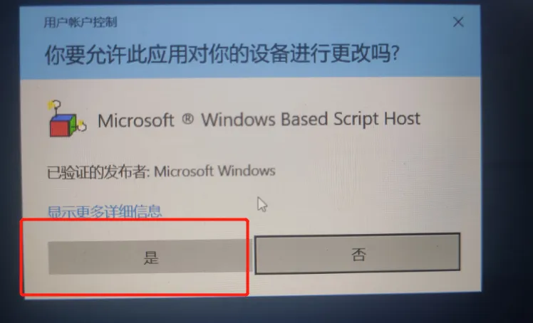 破解安装方法8