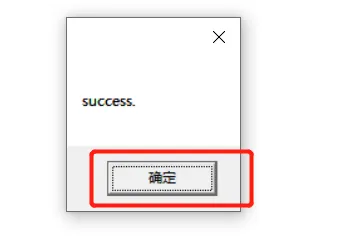 破解安装方10