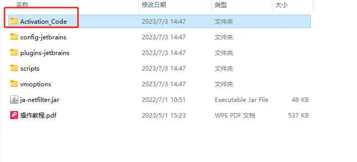 破解安装方11